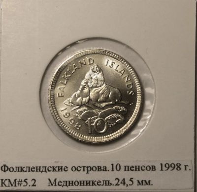 Лот: 3600300. Фото: 1. Фолклендские острова.10 пенсов... Великобритания и острова