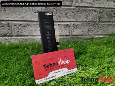 Лот: 18055408. Фото: 1. Аккумулятор АКБ Оригинал iPhone... Аккумуляторы