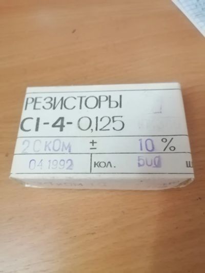 Лот: 25778265. Фото: 1. Резисторы С1-4-0125-20кОм 500... Резисторы