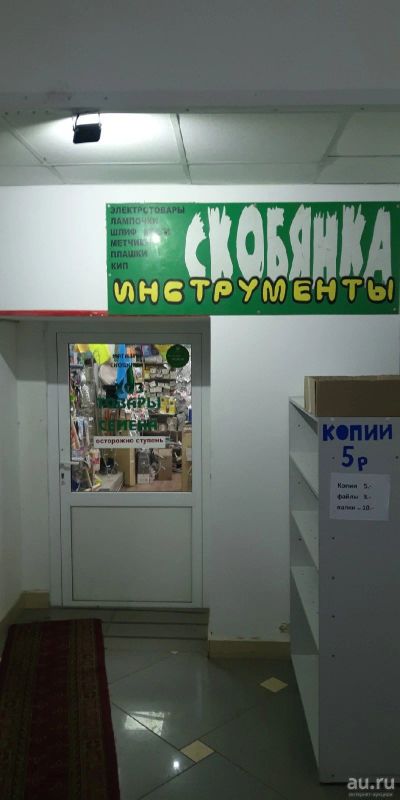 Лот: 15247550. Фото: 1. Хозяйственный магазин. Другое (готовый бизнес)