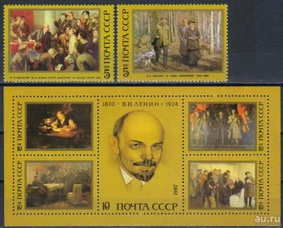 Лот: 16438374. Фото: 1. 1987, апрель. 117 годовщина со... Марки