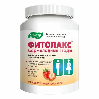 Лот: 23720284. Фото: 1. Фитолакс пастилки жев.30 шт Мармеладные... Лекарства