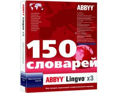 Лот: 11350193. Фото: 1. ABBYY Lingvo x3 Box Электронный... Энциклопедии, словари, обучающие