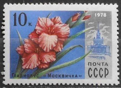 Лот: 11848958. Фото: 1. Марка СССР - 78-7(2). Марки