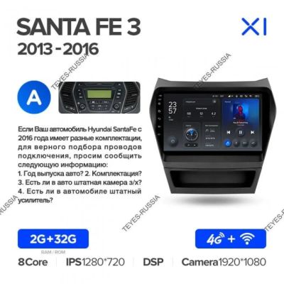 Лот: 20758633. Фото: 1. Магнитола Teyes X1 Santa Fe 3... Автомагнитолы