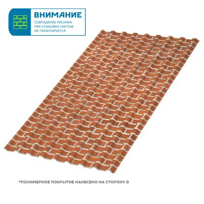 Лот: 24024760. Фото: 1. Профлист МЕТАЛЛ ПРОФИЛЬ МП-20x1100-B... Металлопрокат