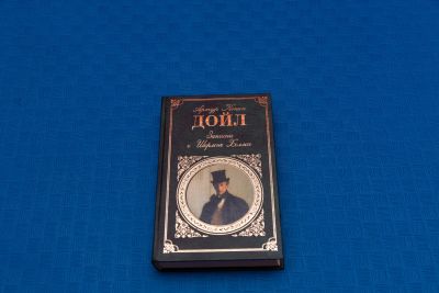 Лот: 18416176. Фото: 1. Артур Конан Дойл Записки о Шерлоке... Художественная