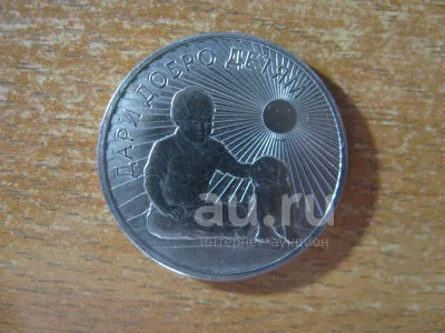 Лот: 20349400. Фото: 1. 25 рублей 2017 года. Дари добро... Россия после 1991 года