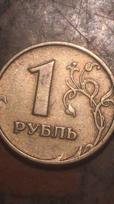 Лот: 18147342. Фото: 1. 1 рубль 1997 уникальный брак очень... Россия после 1991 года