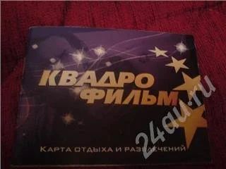 Лот: 192202. Фото: 1. карта отдыха и развлечений. Красноярск