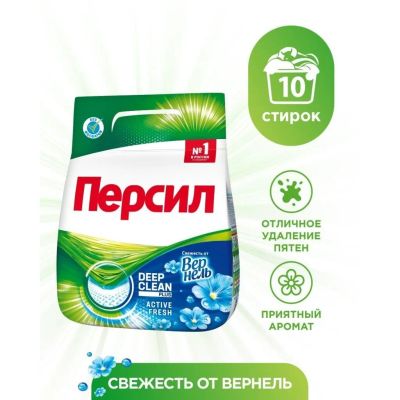 Лот: 24117678. Фото: 1. Стиральный порошок Персил, 1.5... Бытовая химия