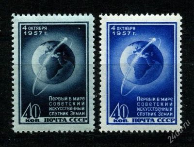 Лот: 1367734. Фото: 1. 1957 (2000) космос первый спутник. Марки