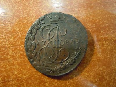 Лот: 25734164. Фото: 1. 5 копеек 1788г(ЕМ) Российская... Россия до 1917 года