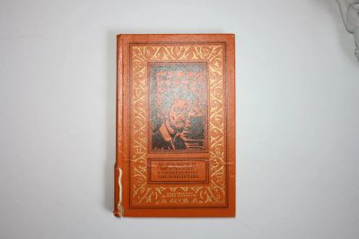 Лот: 23605527. Фото: 1. Искатель утраченного тысячелетия... Художественная