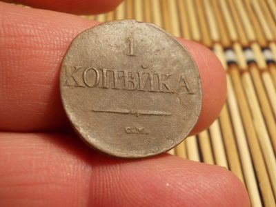 Лот: 15655941. Фото: 1. Отличная, редкая Масонская копейка... Россия до 1917 года
