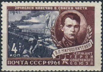 Лот: 17952841. Фото: 1. 1961, 23 февраля. Герои Великой... Марки