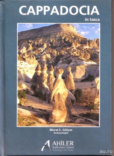 Лот: 14951931. Фото: 1. Murat E. Gülyaz - Cappadocia... Путешествия, туризм