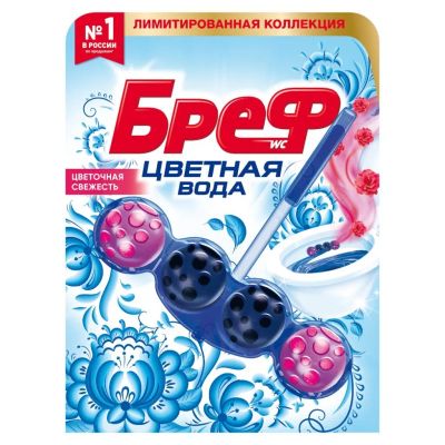 Лот: 24117710. Фото: 1. Подвеска для унитаза Бреф, Колор-актив... Бытовая химия