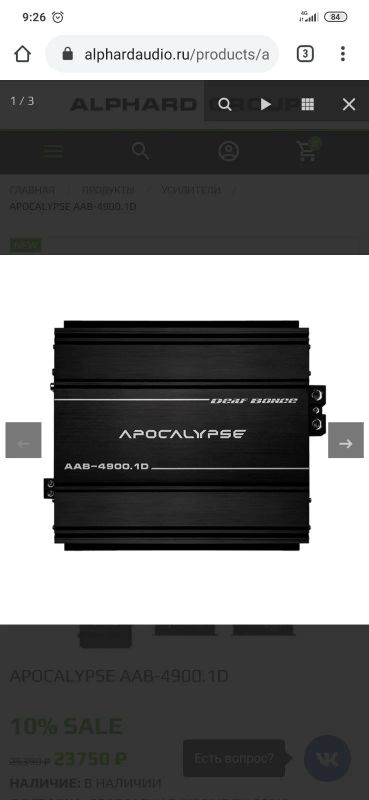 Лот: 16158687. Фото: 1. Усилитель Apocalypse aab-4900... Усилители