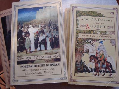Лот: 2544761. Фото: 1. трилогия "Властелин колец" + Хоббит. Художественная