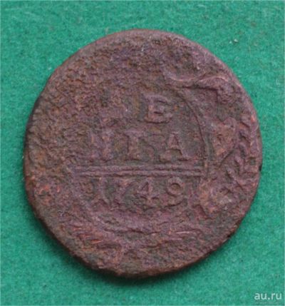 Лот: 12951436. Фото: 1. денга 1749. Россия до 1917 года