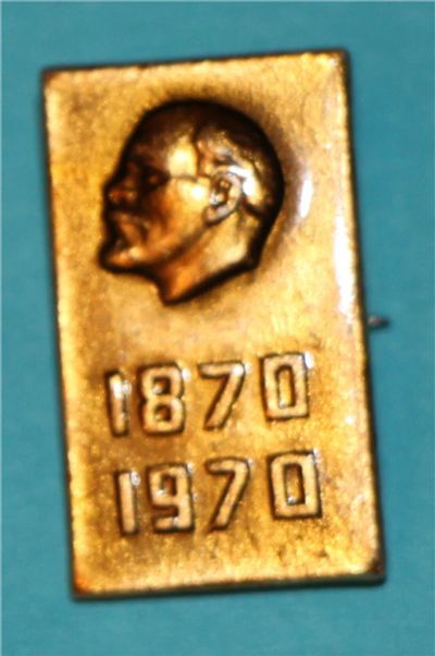 Лот: 6845051. Фото: 1. Знак В.И.Ленин. 100 лет, юбилей... Юбилейные