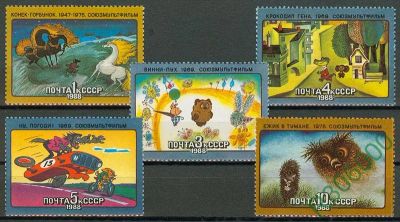 Лот: 9396340. Фото: 1. СССР 1988 год. История советского... Марки
