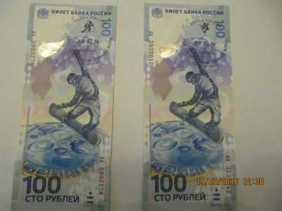 Лот: 7126022. Фото: 1. Олимпийские 100 рублей со спецгашением... Сувенирные банкноты, монеты