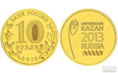 Лот: 14545137. Фото: 1. Россия ГВС 10 рублей 2013 года... Сувенирные банкноты, монеты