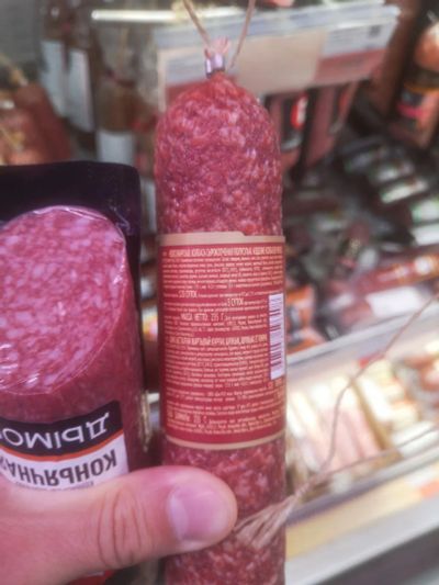 Лот: 25550670. Фото: 1. Колбаса сырокопченая полусухая... Мясо, птица, яйцо