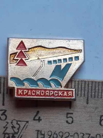 Лот: 19900454. Фото: 1. ( №14695) значки Красноярск,Энергетика... Сувенирные