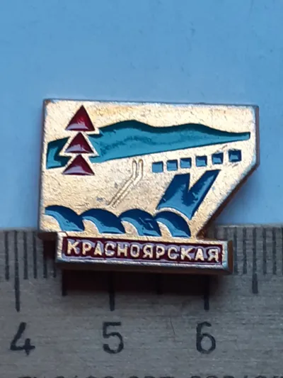 Лот: 19900449. Фото: 1. ( №14696) значки Красноярск,Энергетика... Сувенирные