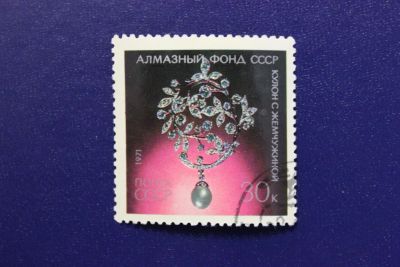 Лот: 7359274. Фото: 1. Почтовая марка №4830 в коллекцию. Марки