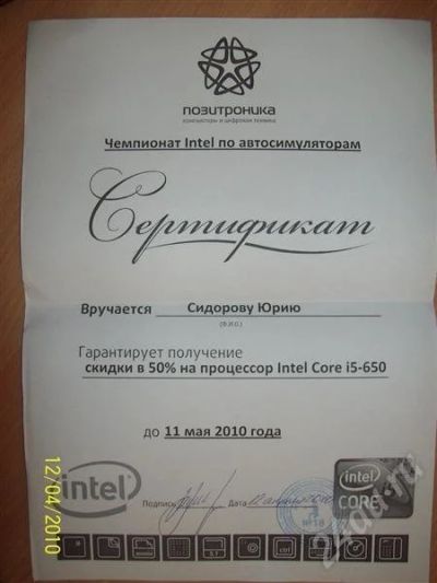 Лот: 313832. Фото: 1. 50% скидка на процессор Intel... Процессоры