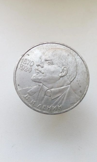 Лот: 16335841. Фото: 1. 1 один юбилейный рубль СССР 1985... Россия и СССР 1917-1991 года