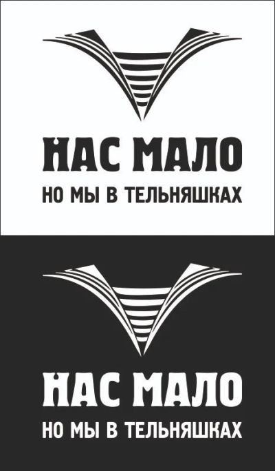 Лот: 11846063. Фото: 1. Наклейка виниловая (ВМФ) "Нас... Наклейки автомобильные