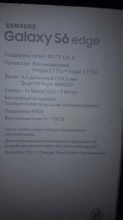 Лот: 10754226. Фото: 1. Samsung Galaxy S6 Edge 128Gb. Смартфоны