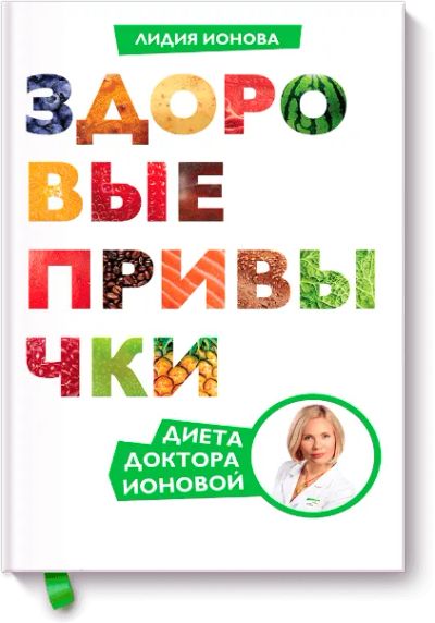Лот: 24459777. Фото: 1. Здоровые привычки. Популярная и народная медицина