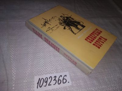 Лот: 21572972. Фото: 1. (1092366)Фельдеш М. (Фельдеш М... Художественная