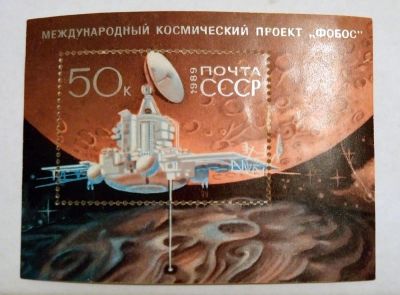 Лот: 7045861. Фото: 1. Марка Международный космический... Марки