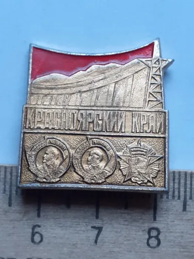 Лот: 24772097. Фото: 1. ( №14802) значки,Ленин,Энергетика... Сувенирные