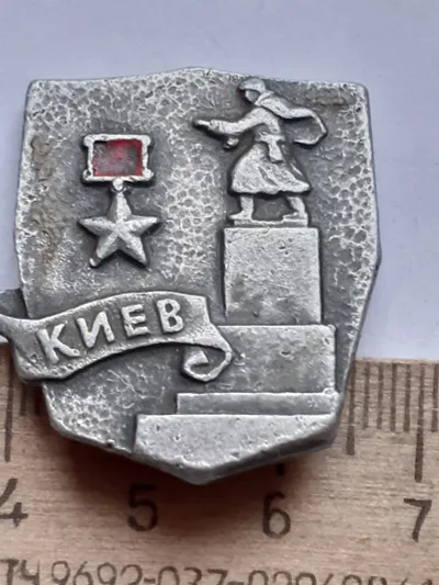 Лот: 25378479. Фото: 1. (№14817) значки,Советская армия... Памятные медали