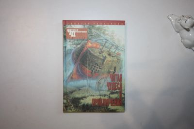 Лот: 23269768. Фото: 1. Читая Чудеса и приключения. Лучшие... Художественная