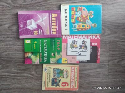Лот: 16989179. Фото: 1. Учебник по математике. Для школы