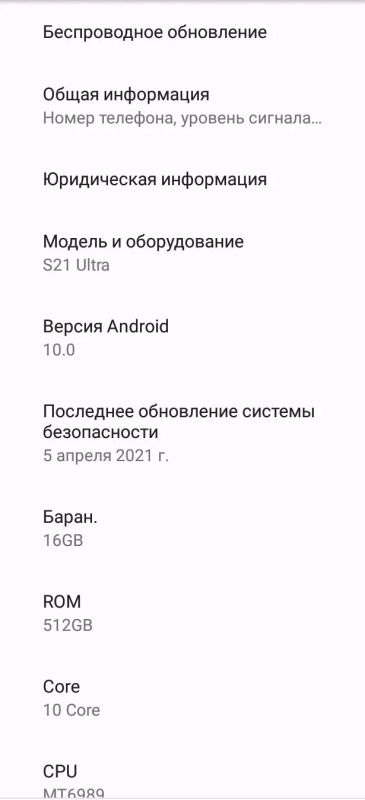 Лот: 18730646. Фото: 1. Samsung S21 Ultra Китайская копия. Смартфоны