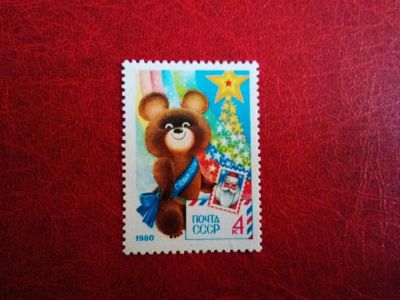 Лот: 10085203. Фото: 1. 1979 г. С Новым 1980 годом! Олимпийский... Марки