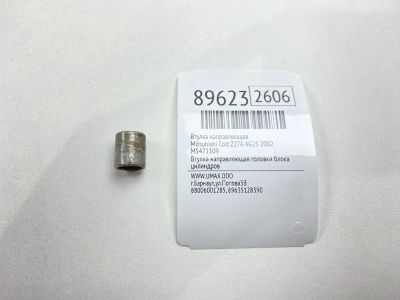 Лот: 23320630. Фото: 1. Втулка направляющая Mitsubishi... Двигатель и элементы двигателя