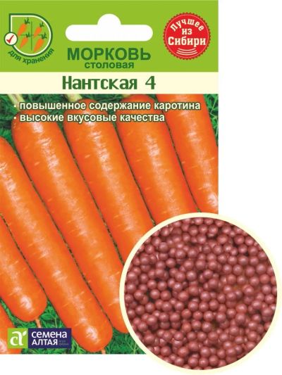 Лот: 10986590. Фото: 1. Семена моркови "Нантская-4" дражированные... Овощи