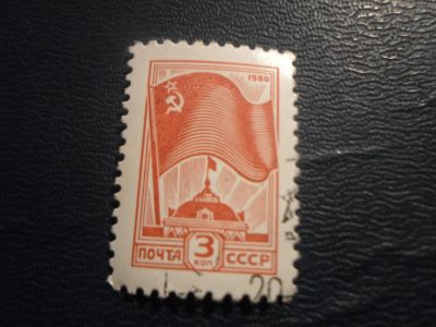 Лот: 17267046. Фото: 1. Марка для Вашей коллекции. №26113. Марки