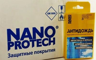 Лот: 20937772. Фото: 1. Комплект Антидождь Nanoprotech... Бытовая химия